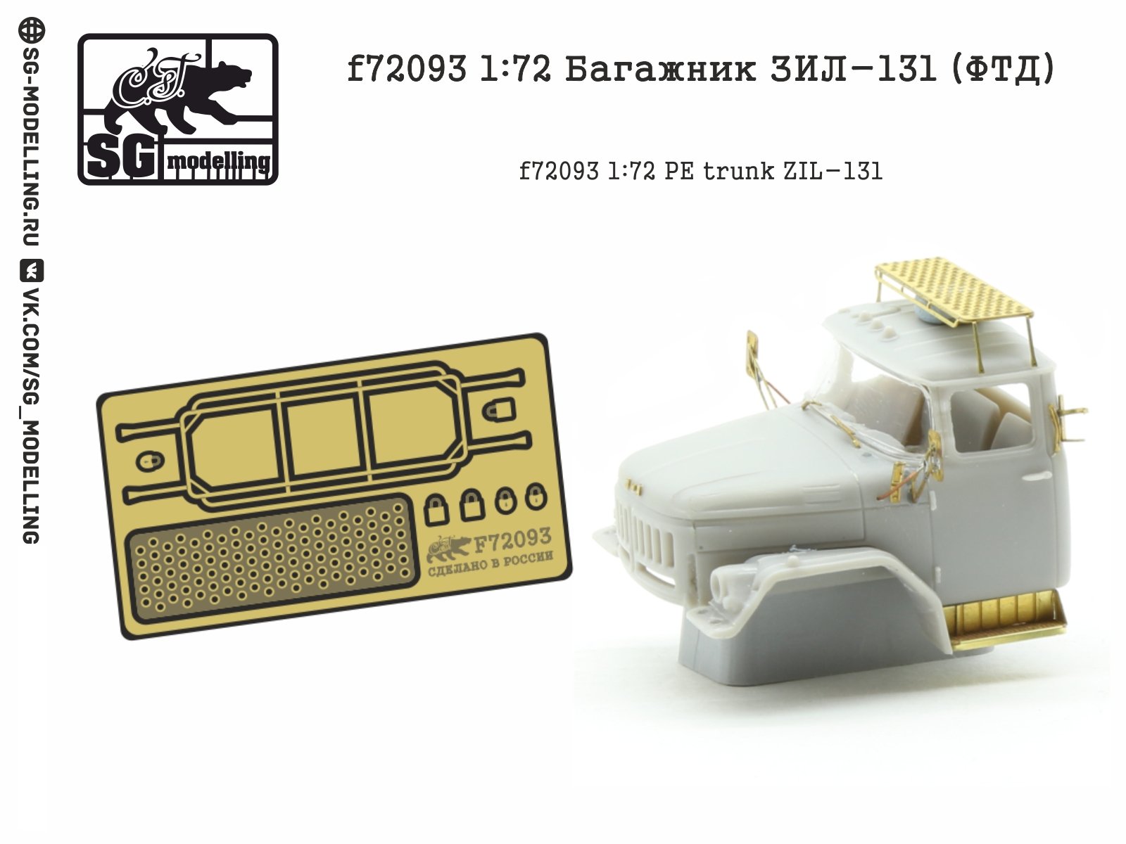 F72093 1:72 Little Manufacturer ZIL-131 (FTD) - imodeller.store