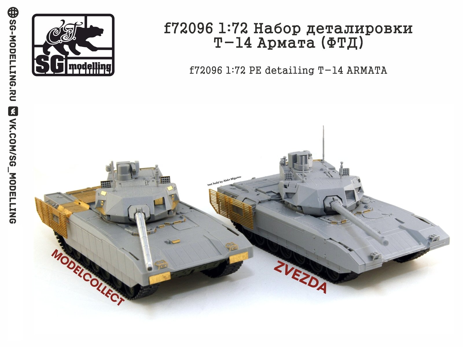 F72096 1:72 Detachment of the T-14 Armata (FTD) - imodeller.store