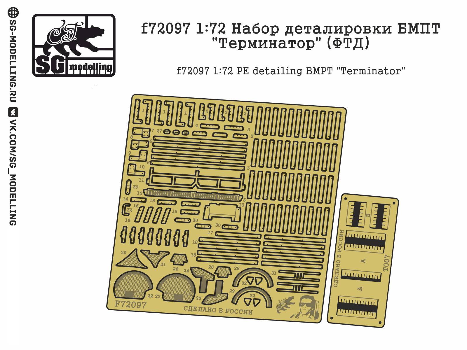 F72097 1:72 Set of Detailing BMPT "Terminator" (FTD) - imodeller.store