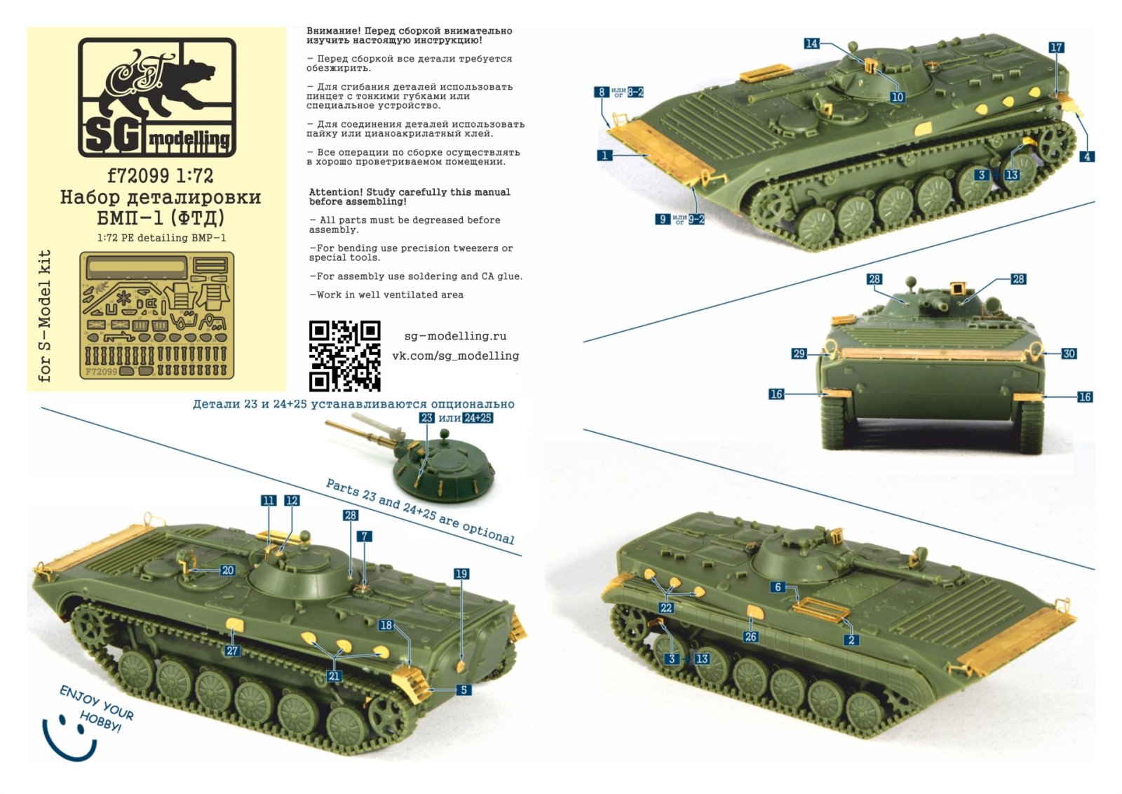 F72099 1:72 A set of detailing BMP-1 (FTD) - imodeller.store