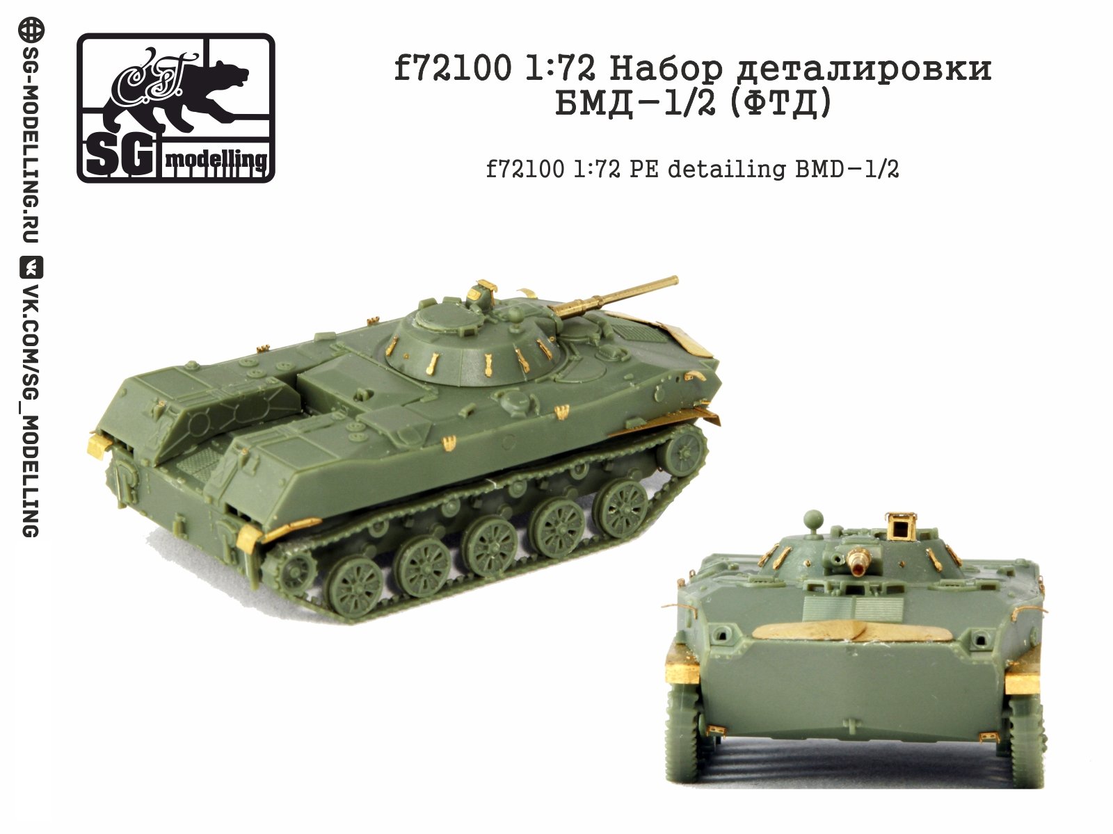 F72100 1:72 Detachment of BMD-1/2 (FTD) details - imodeller.store