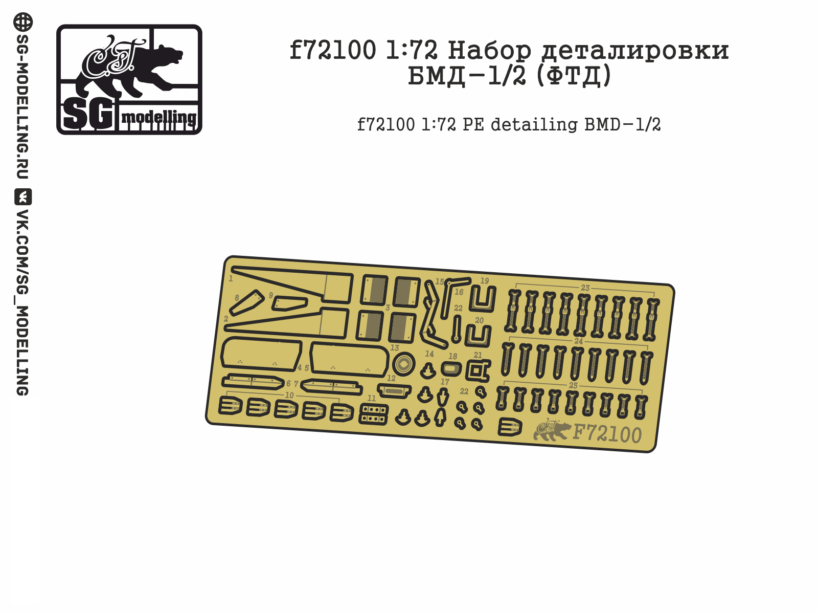 F72100 1:72 Detachment of BMD-1/2 (FTD) details - imodeller.store