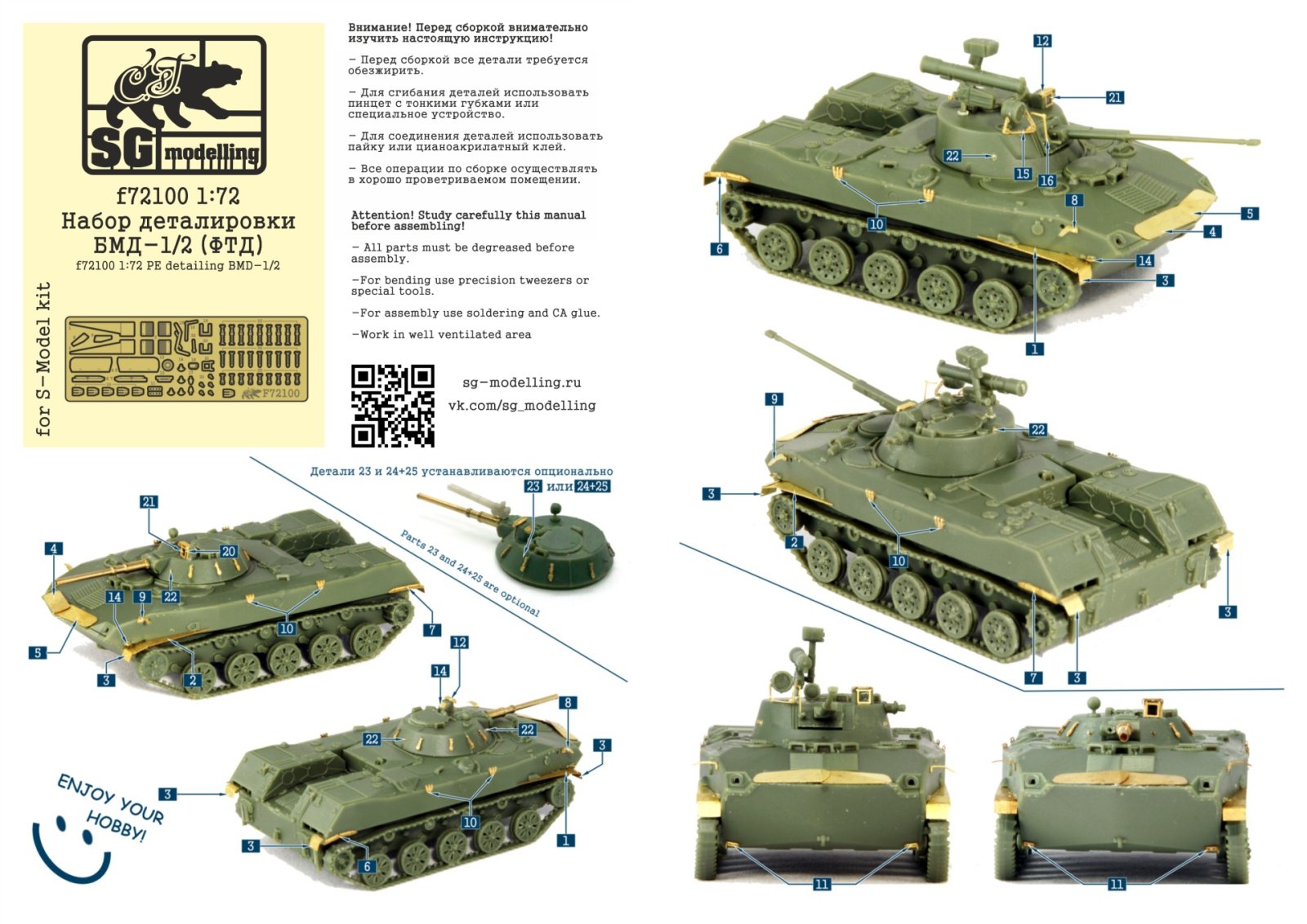 F72100 1:72 Detachment of BMD-1/2 (FTD) details - imodeller.store