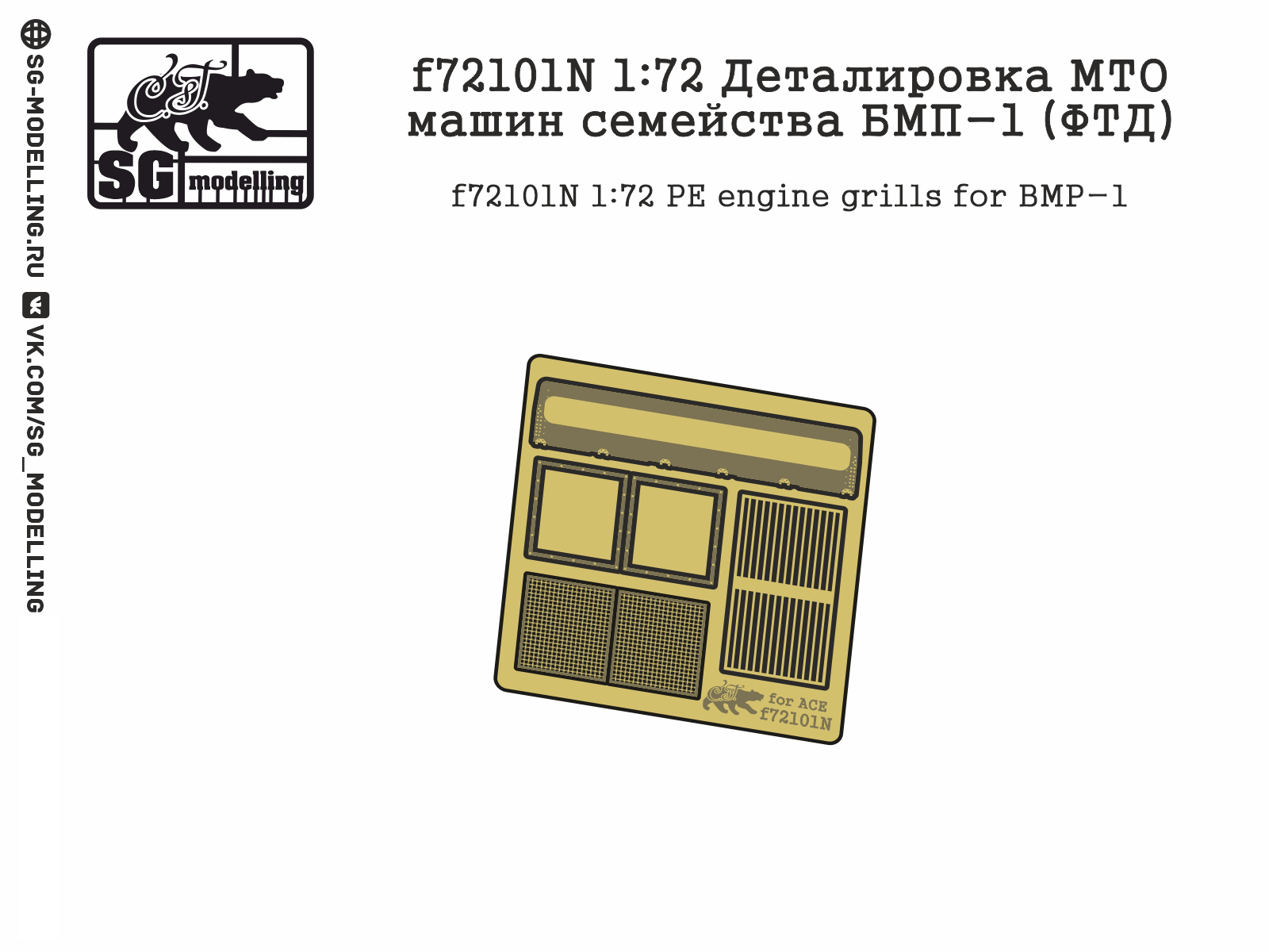 F72101N 1:72 Detailing MTO Machines of the BMP-1 family (FTD) - imodeller.store