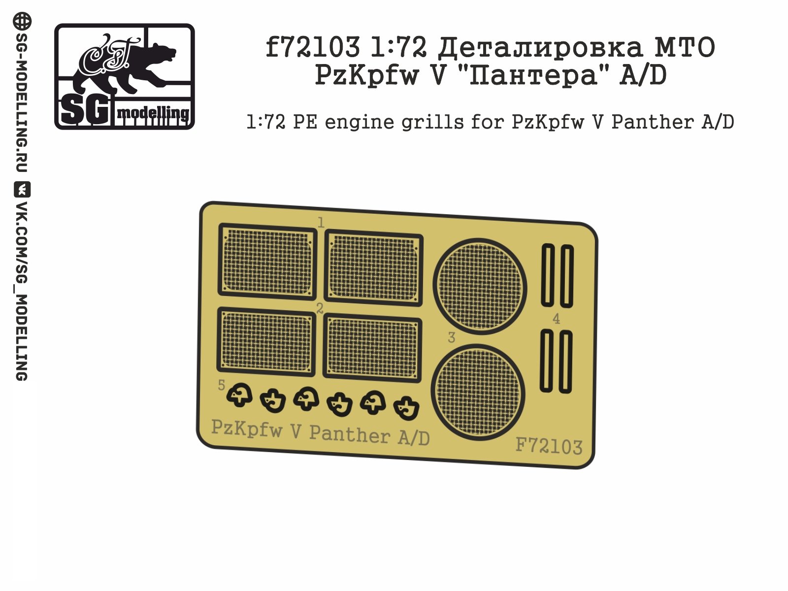 F72103 1:72 Detailing MTO PZKPFW V "Panther" A/D (FTD) - imodeller.store