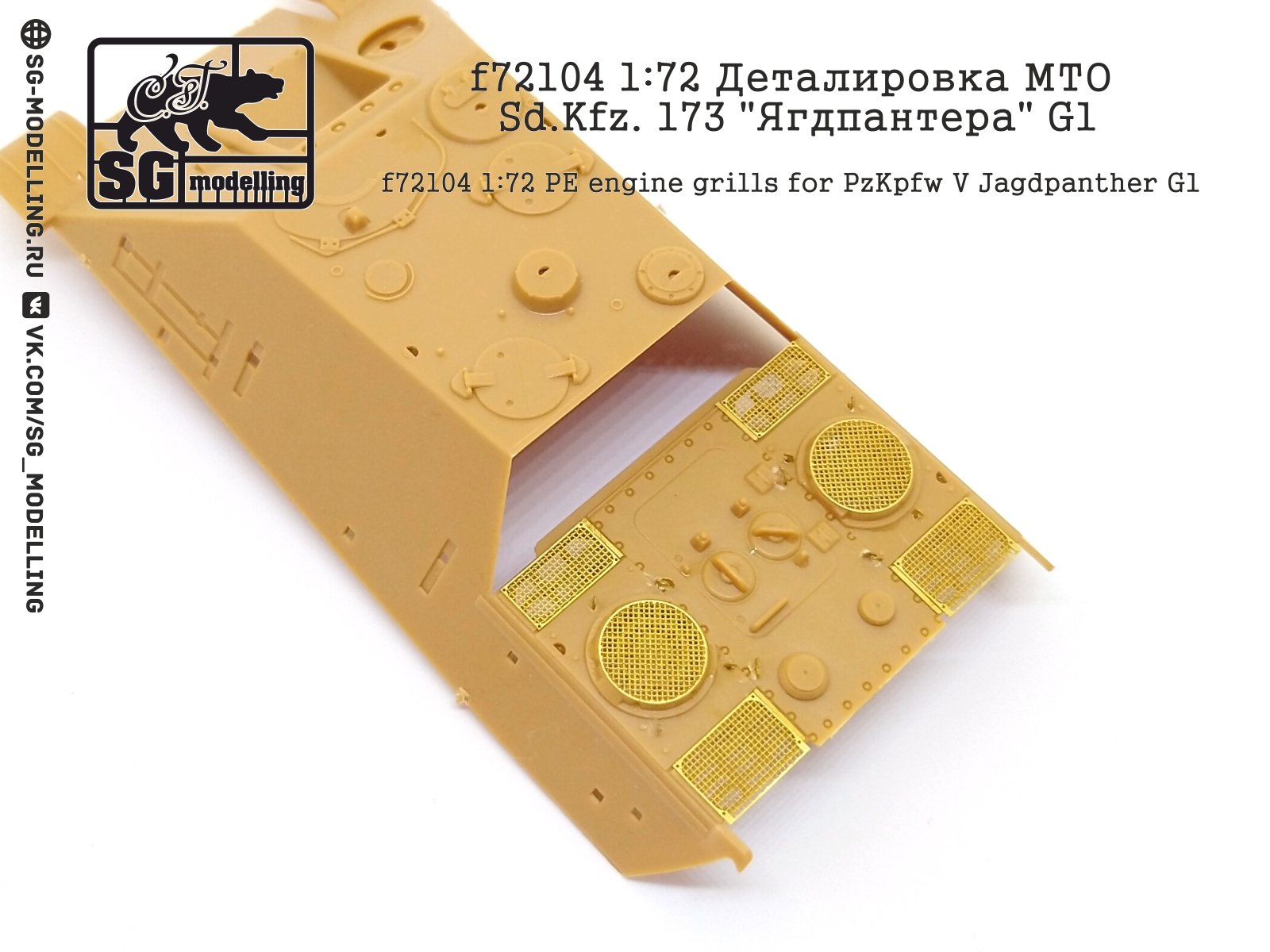 F72104 1:72 Detailing MTO SD.KFZ. 173 "Jagdpanter" G1 (FTD) - imodeller.store