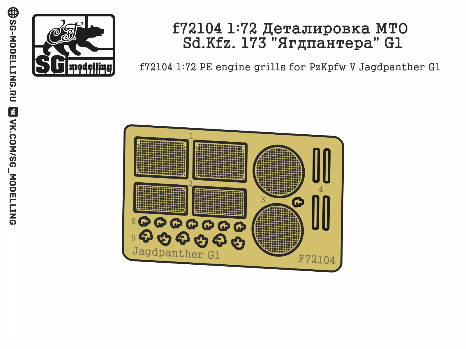 F72104 1:72 Detailing MTO SD.KFZ. 173 "Jagdpanter" G1 (FTD) - imodeller.store