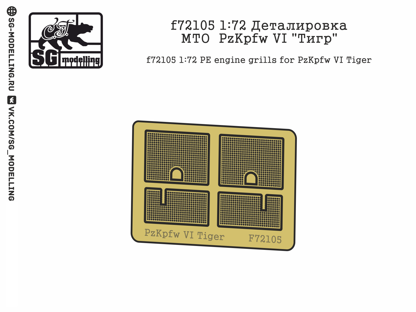 F72105 1:72 Detailing MTO PZKPFW VI "Tiger" (FTD) - imodeller.store