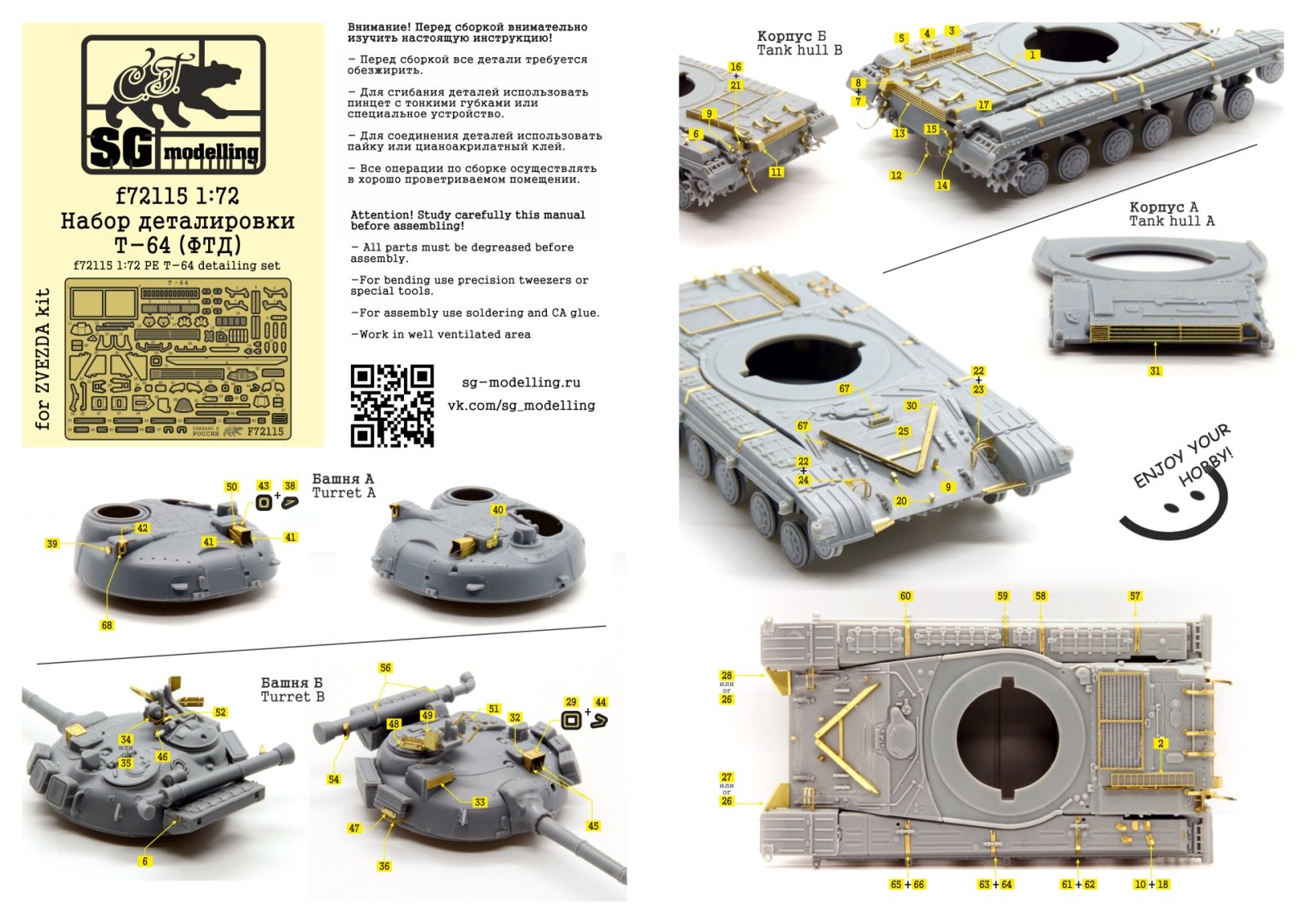 F72115 1:72 Detachment of the T-64 detail (FTD) - imodeller.store