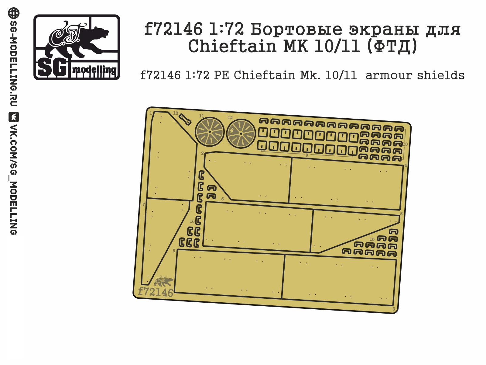 F72146 1:72 Board screens for Chieftain MK 10/11 (FTD) - imodeller.store