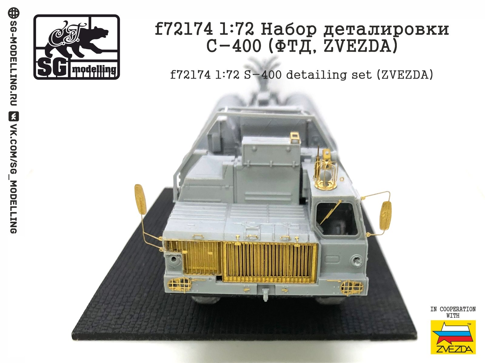 F72174 1:72 Detachment C-400 (FTD, Zvezda) - imodeller.store