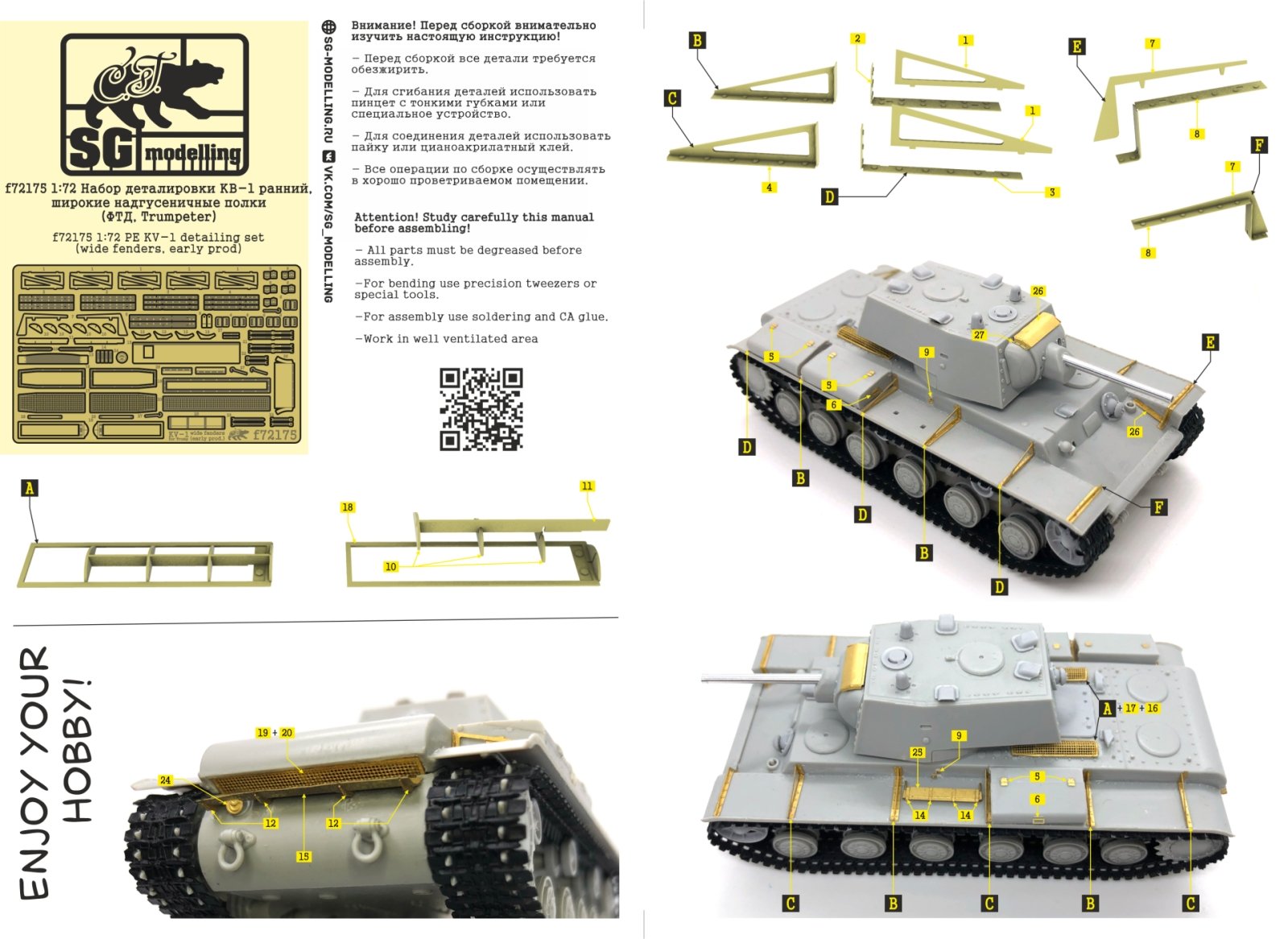 F72175 1:72 Set of Detailing KV-1 early, wide supracumenical regiments (FTD, Trumpeter) - imodeller.store