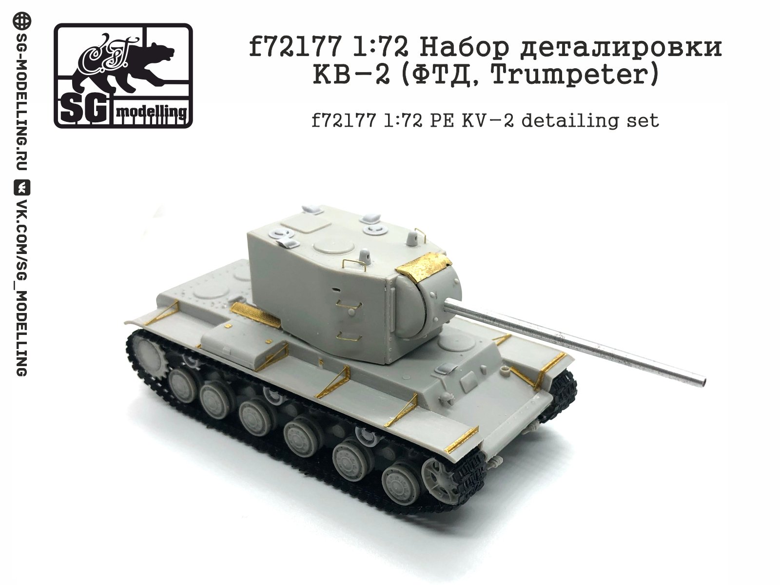 F72177 1:72 Set of Detailing KV-2 (FTD, Trumpeter) - imodeller.store