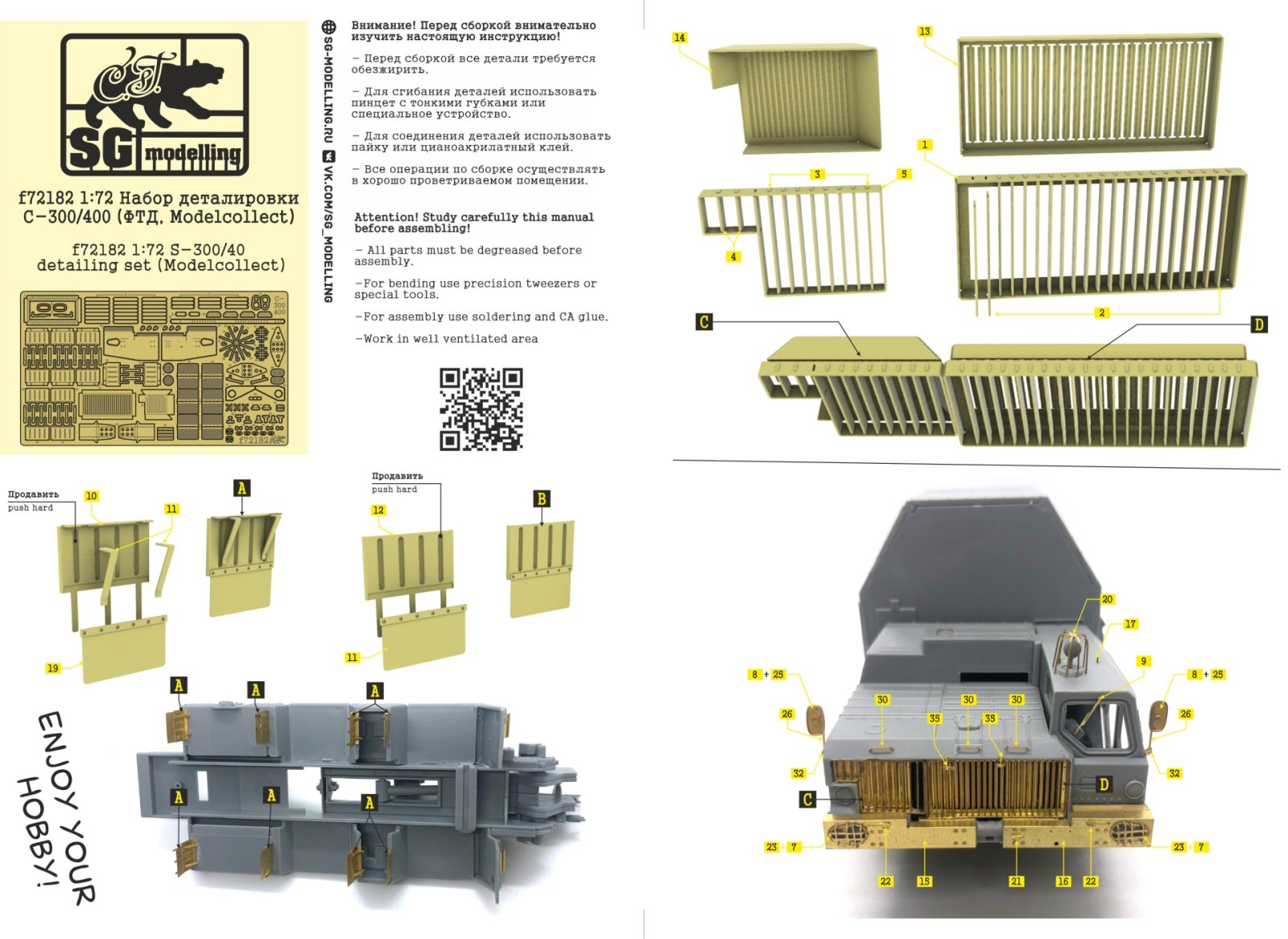 F72182 1:72 Detachment S-300/400 (FTD, ModelCollect) - imodeller.store