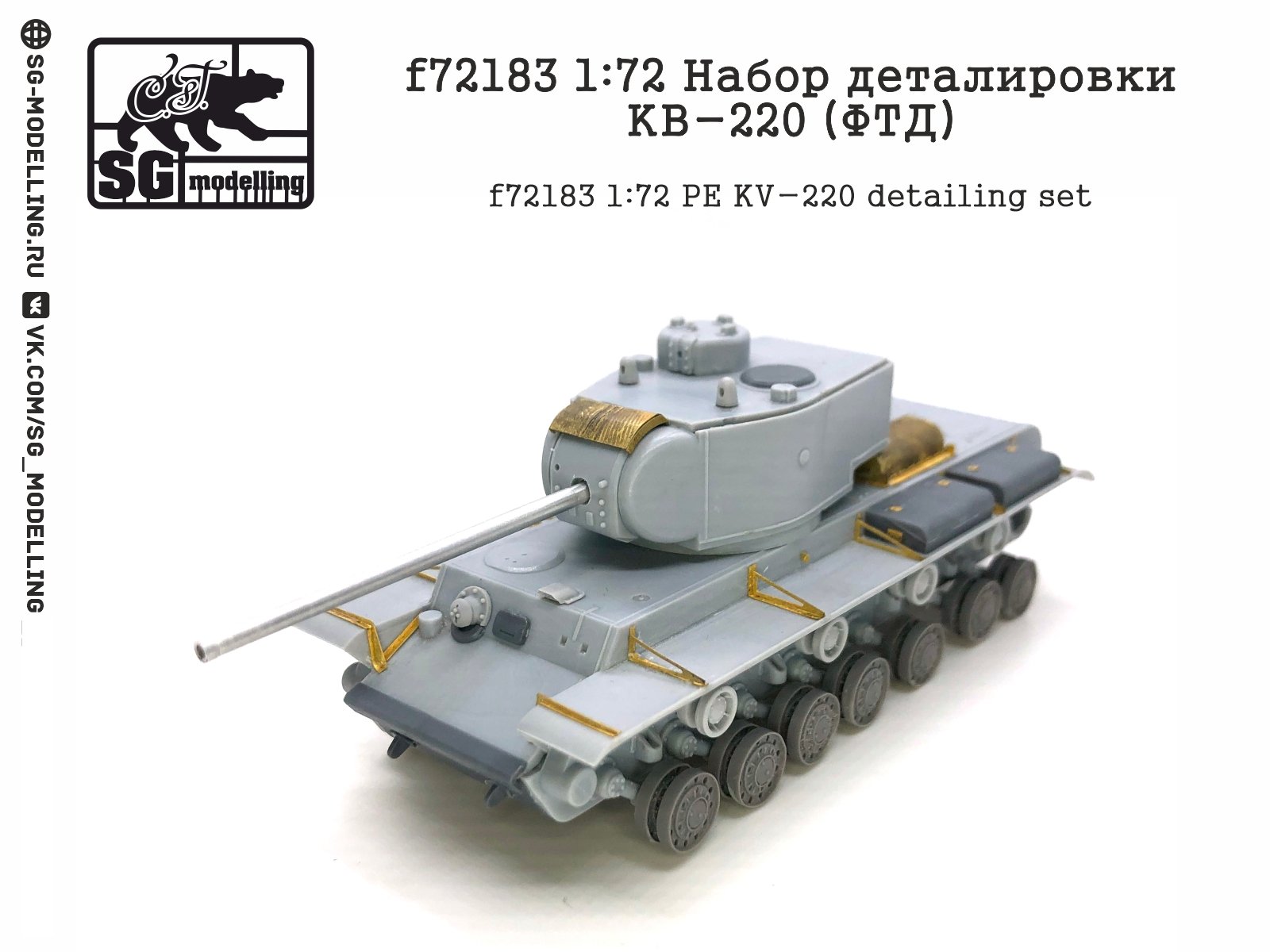 F72183 1:72 Set of Detailing KV-220 (FTD) - imodeller.store