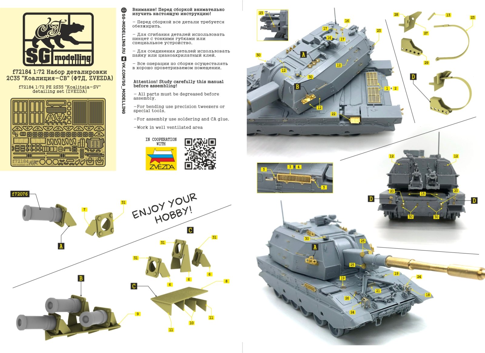 F72184 1:72 Detail of Detailing 2C35 "Coalition-SV" (FTD, Zvezda) - imodeller.store