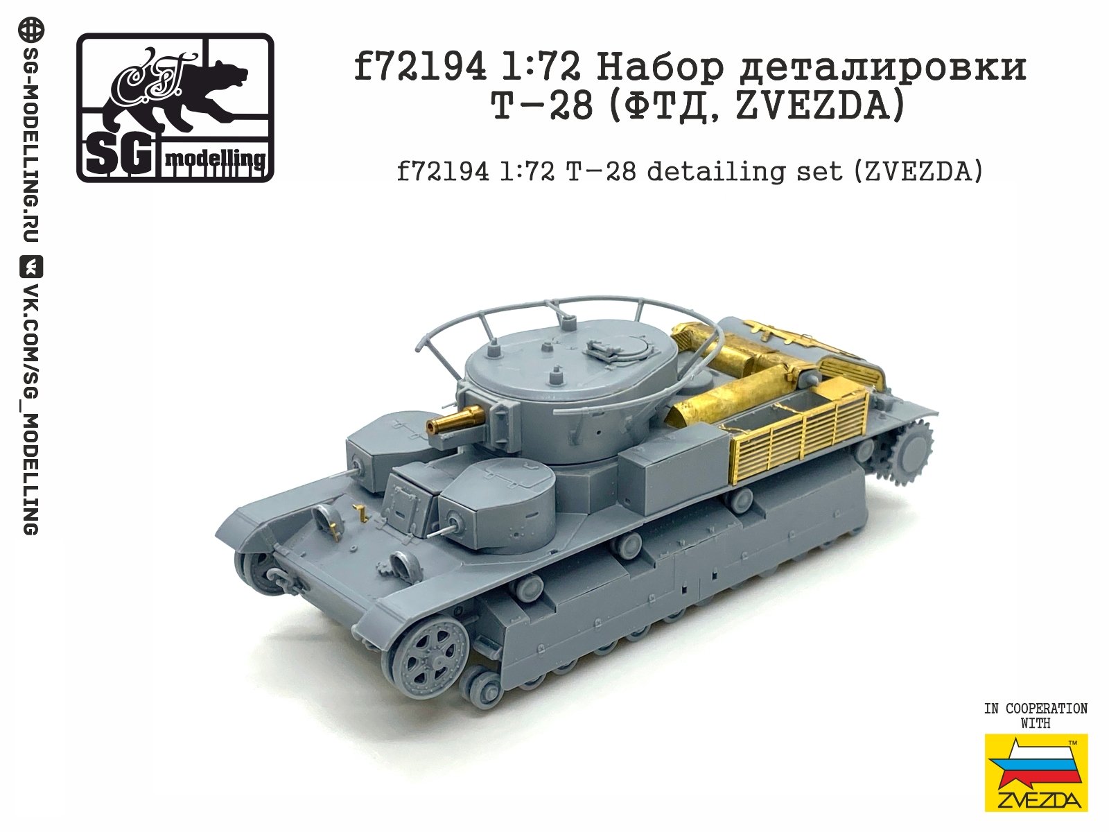 F72194 1:72 PM Detailing T-28 (FTD, Zvezda) - imodeller.store