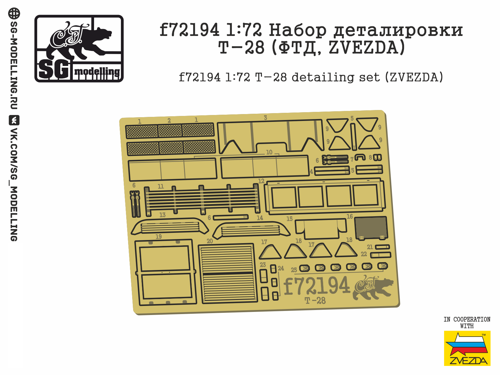 F72194 1:72 PM Detailing T-28 (FTD, Zvezda) - imodeller.store