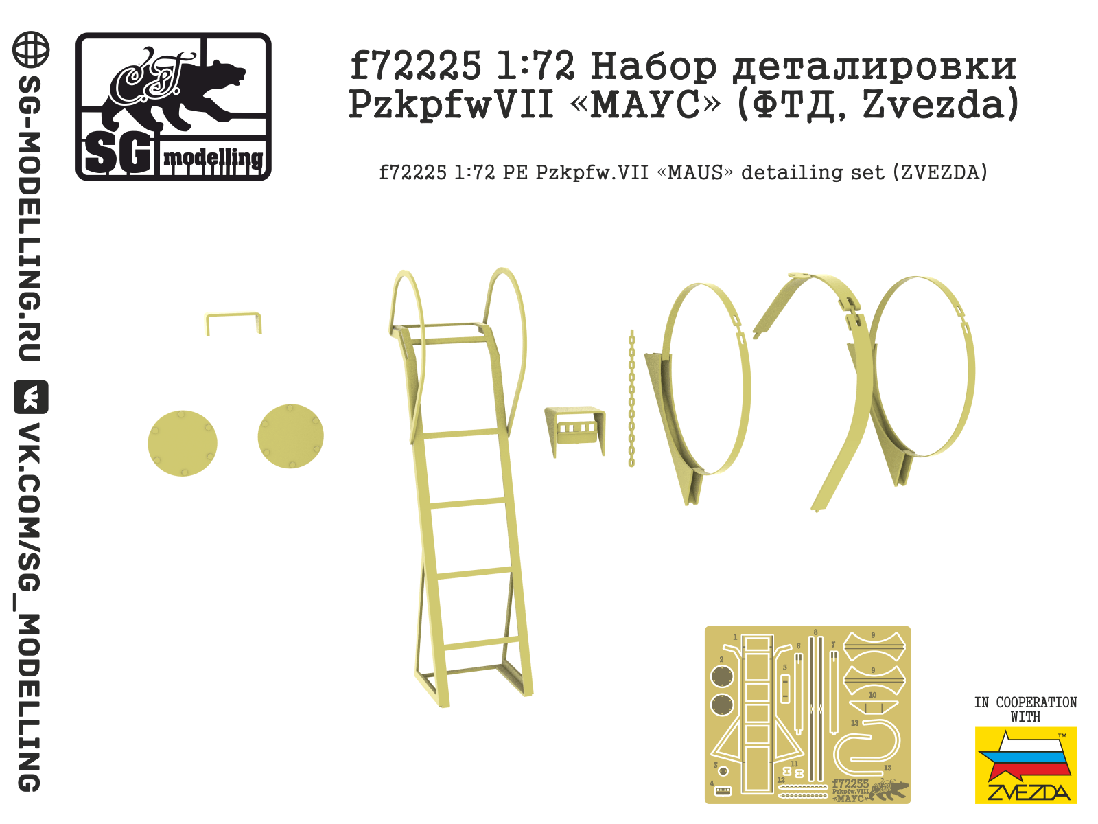 F72225 1:72 Detachment of PZKPFW.VII "Mouse" (FTD, Zvezda) - imodeller.store