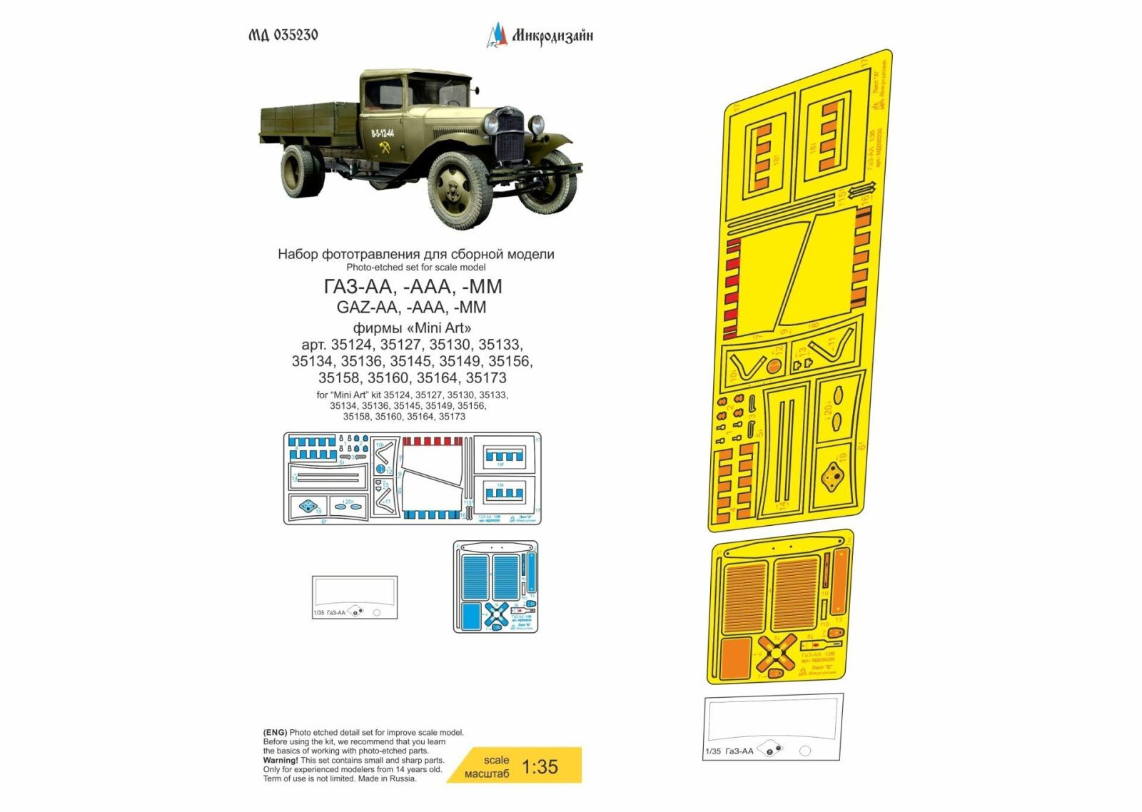 GAZ -AA, -AAA, -MM (mini art) - imodeller.store