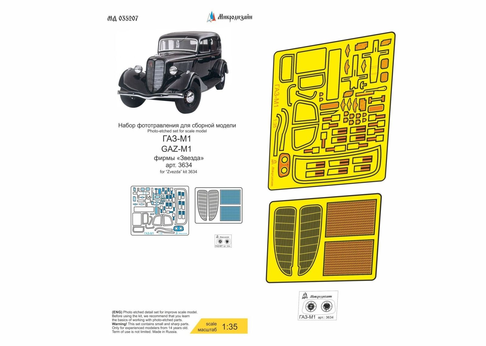 GAZ-M1 (star) - imodeller.store