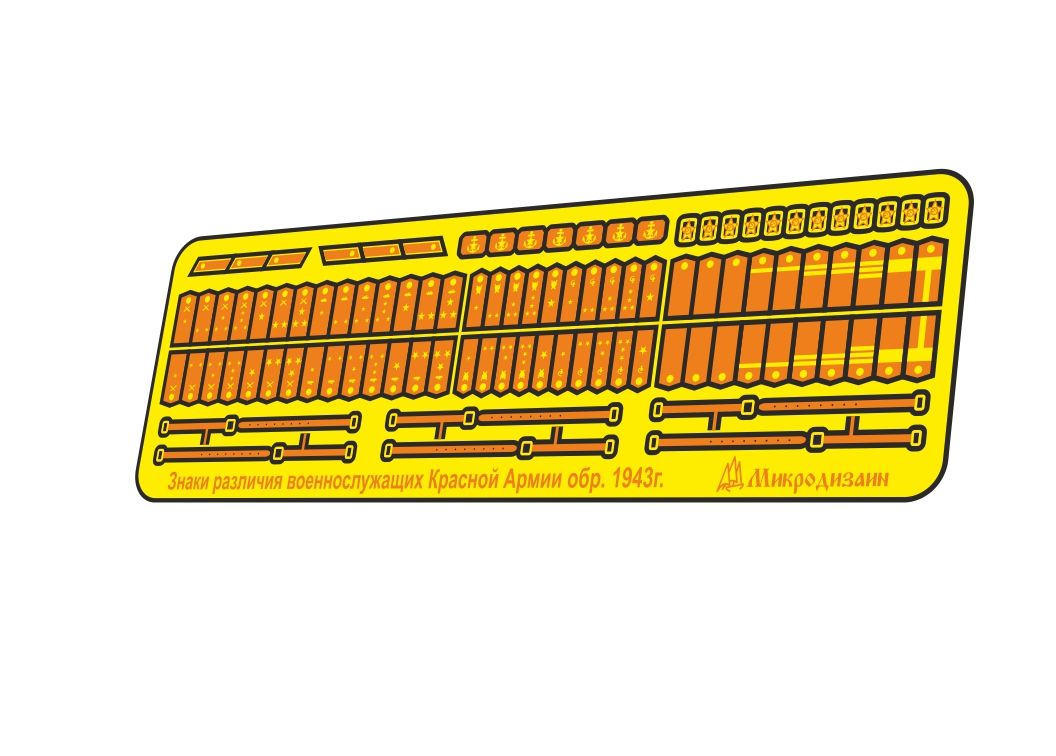 Helmoid belts and insignia of the Red Army of the Sample 1943. - imodeller.store