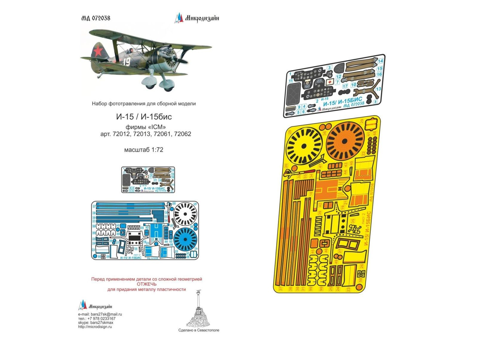 I-15 / I-15Bis (ICM) - imodeller.store