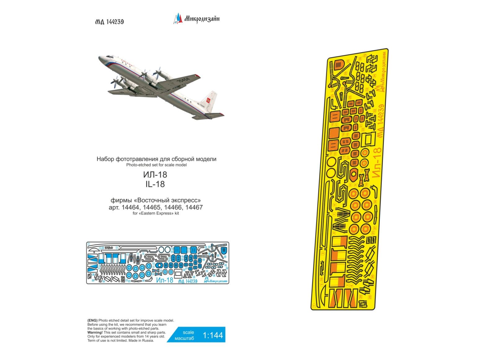 IL-18 (eastern express) - imodeller.store