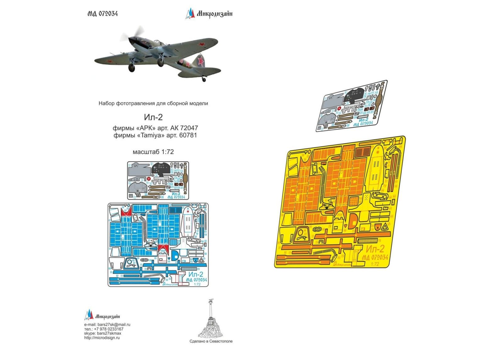 IL-2 (Ark) - imodeller.store