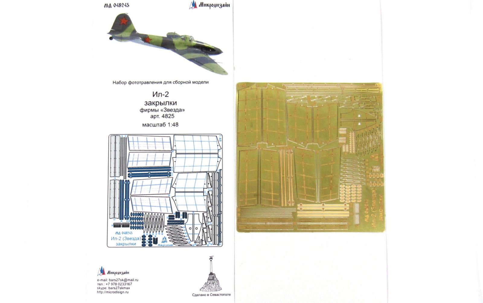 IL-2 flaps (star) - imodeller.store