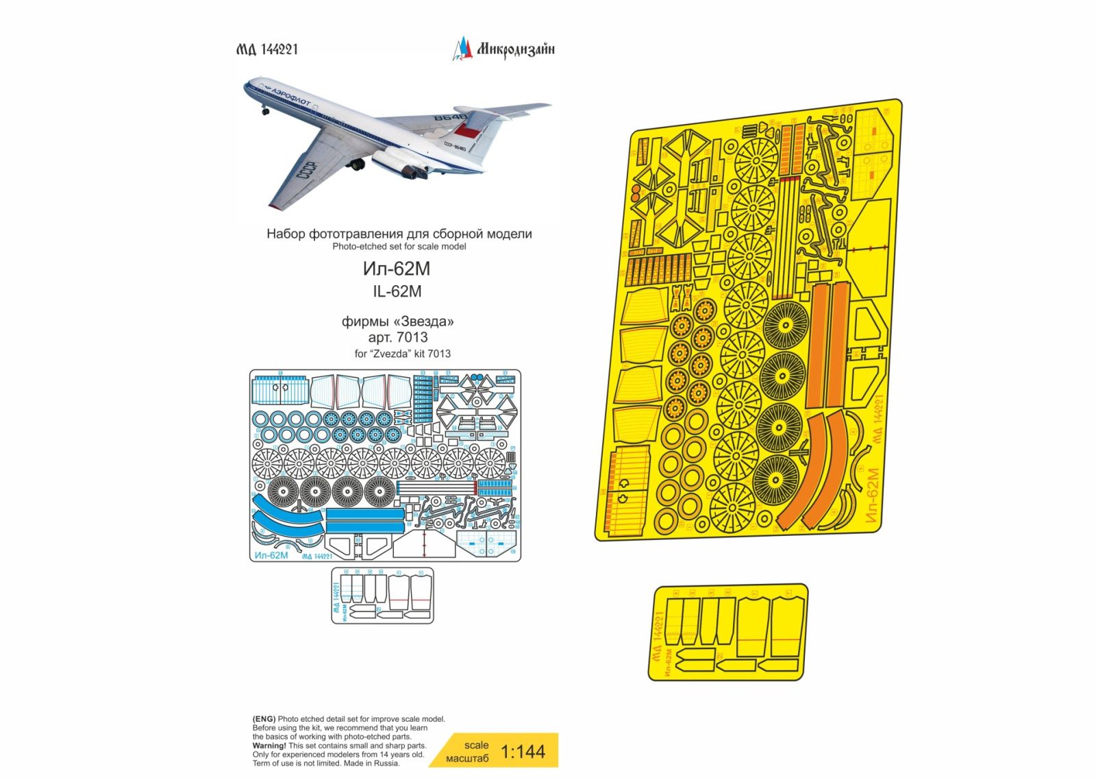 IL-62M (star) - imodeller.store