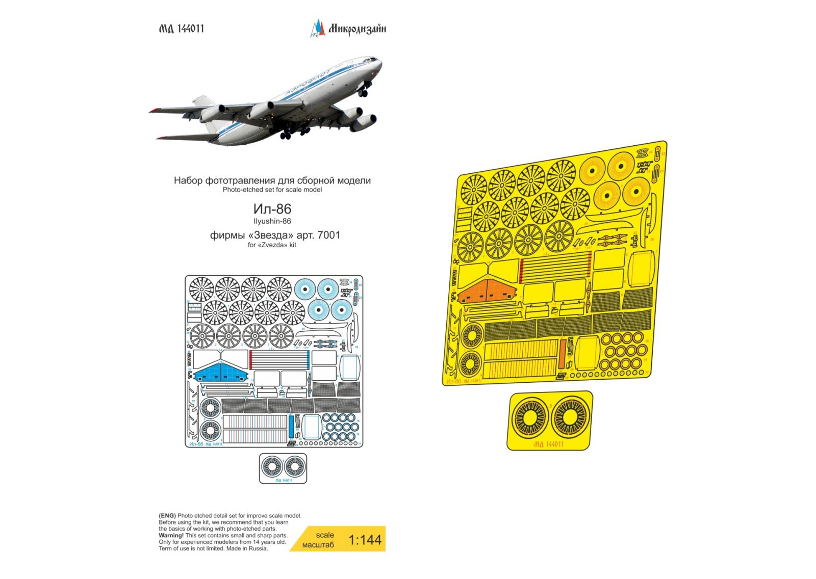 Il-86 (star) - imodeller.store