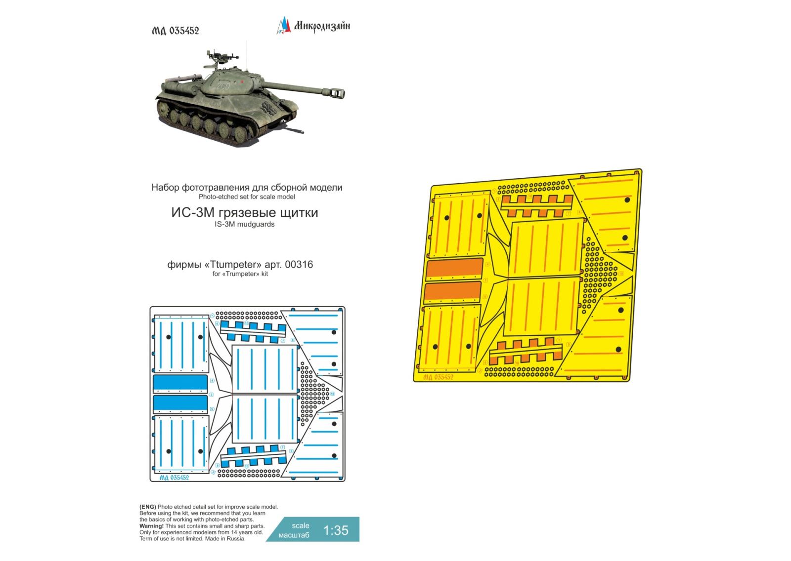 IS-3M (trumpeter) mud shields - imodeller.store