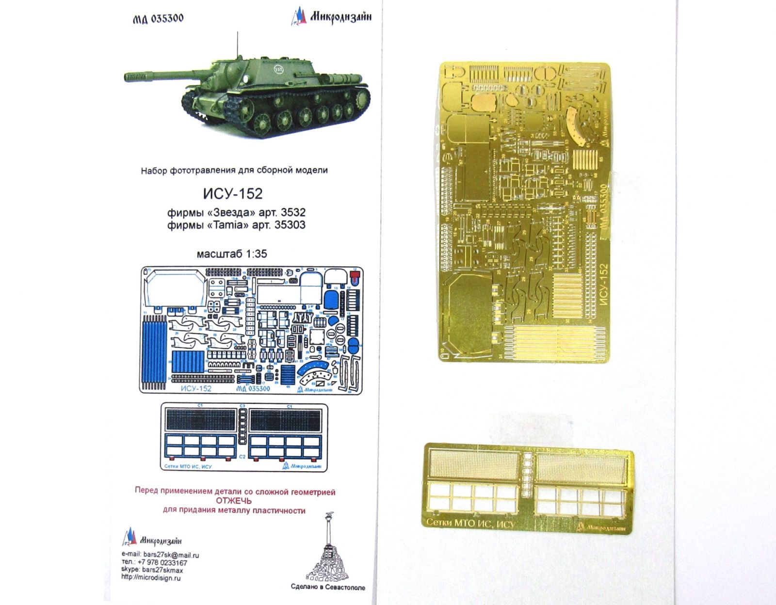 ISU-152 Star/Tamiya - imodeller.store