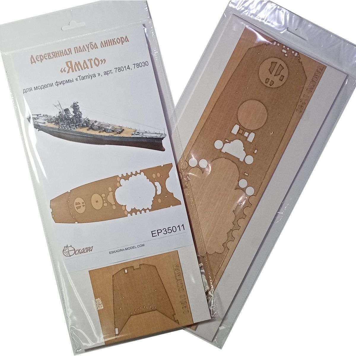 Jamato Yamato battleship deck - imodeller.store