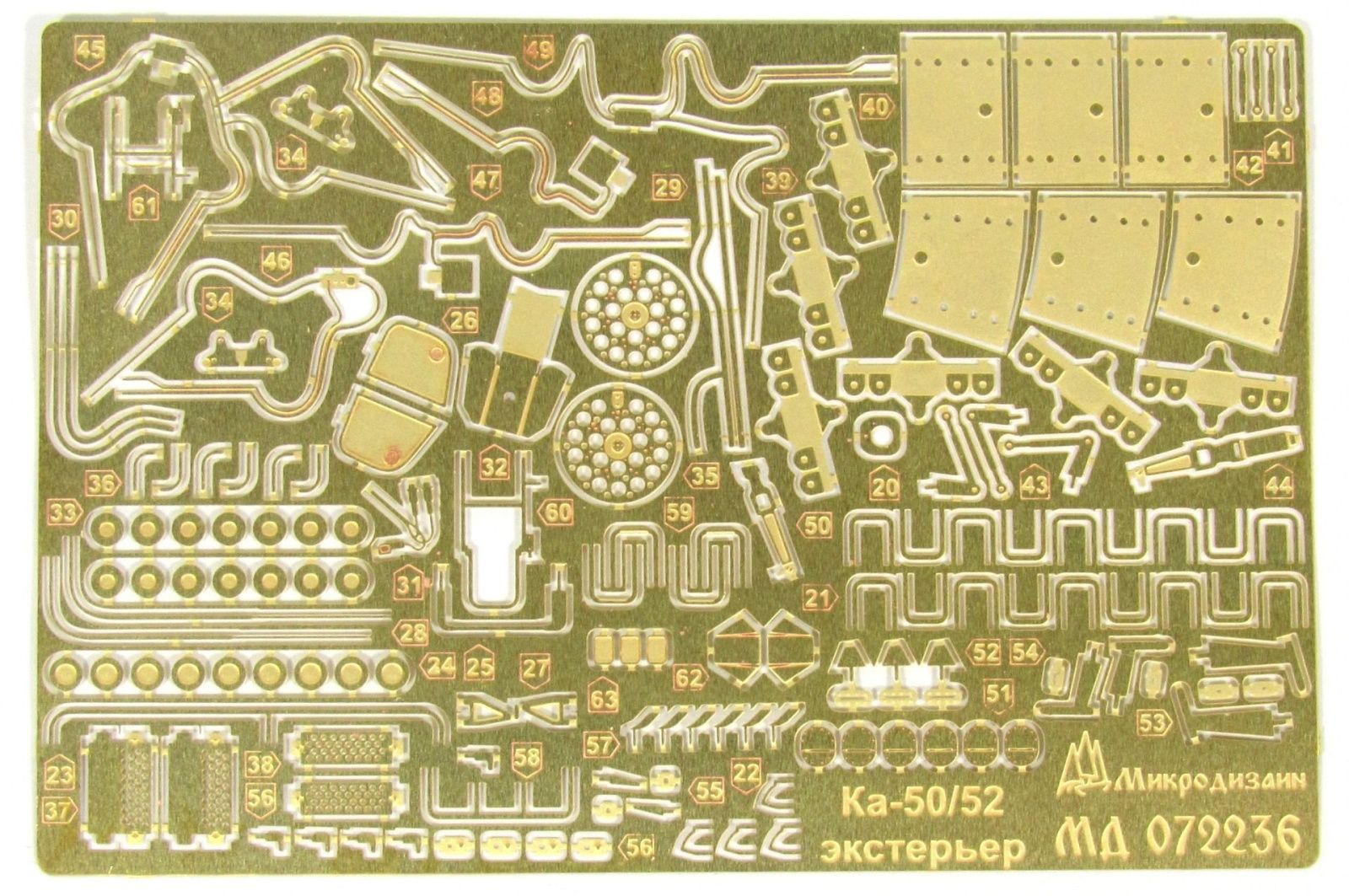 Ka-50/Ka-52 exterior (star) - imodeller.store