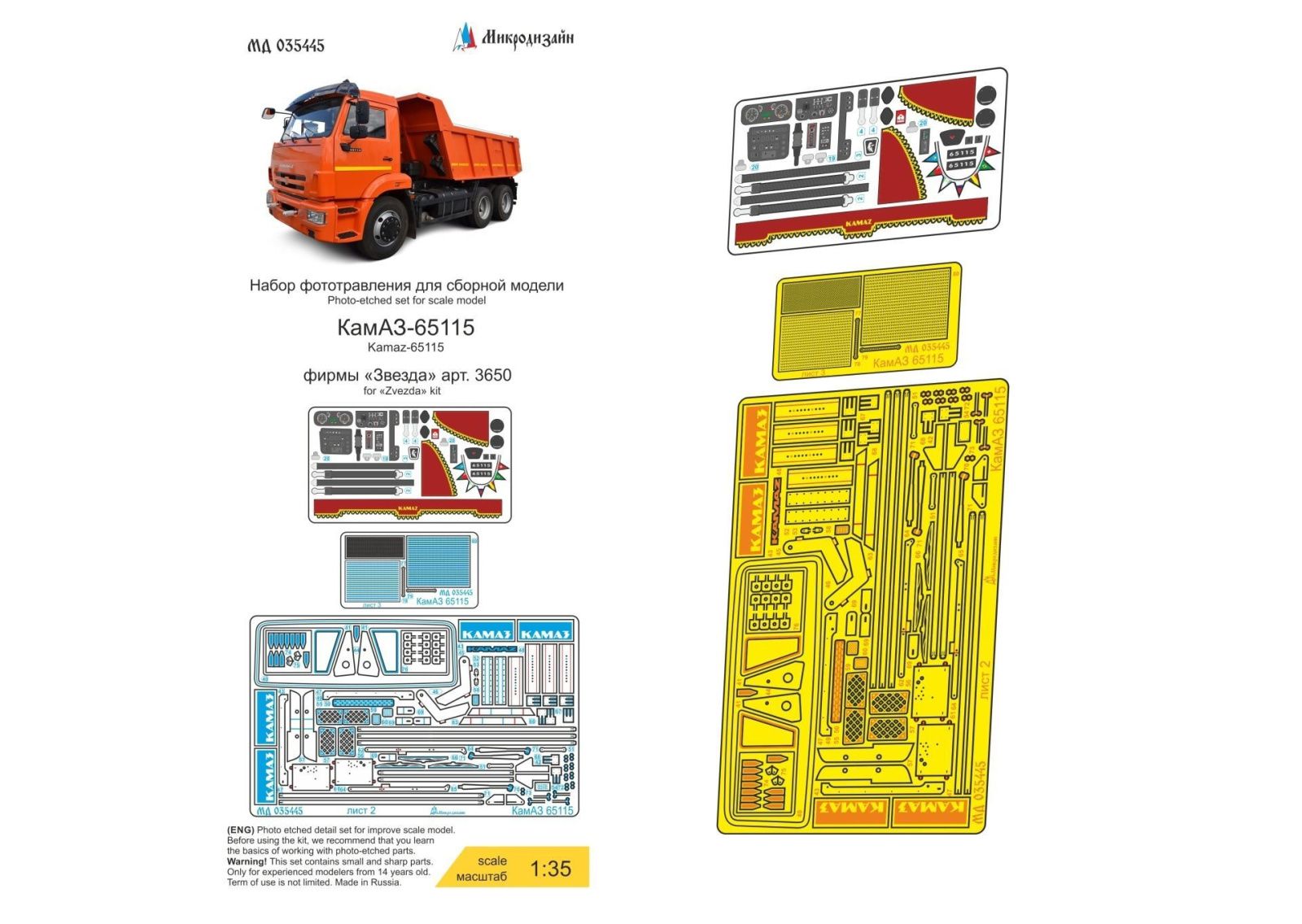 KAMAZ 65115 (star) - imodeller.store