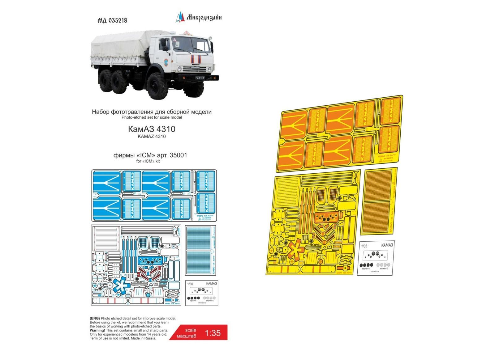 KAMAZ (ICM) - imodeller.store