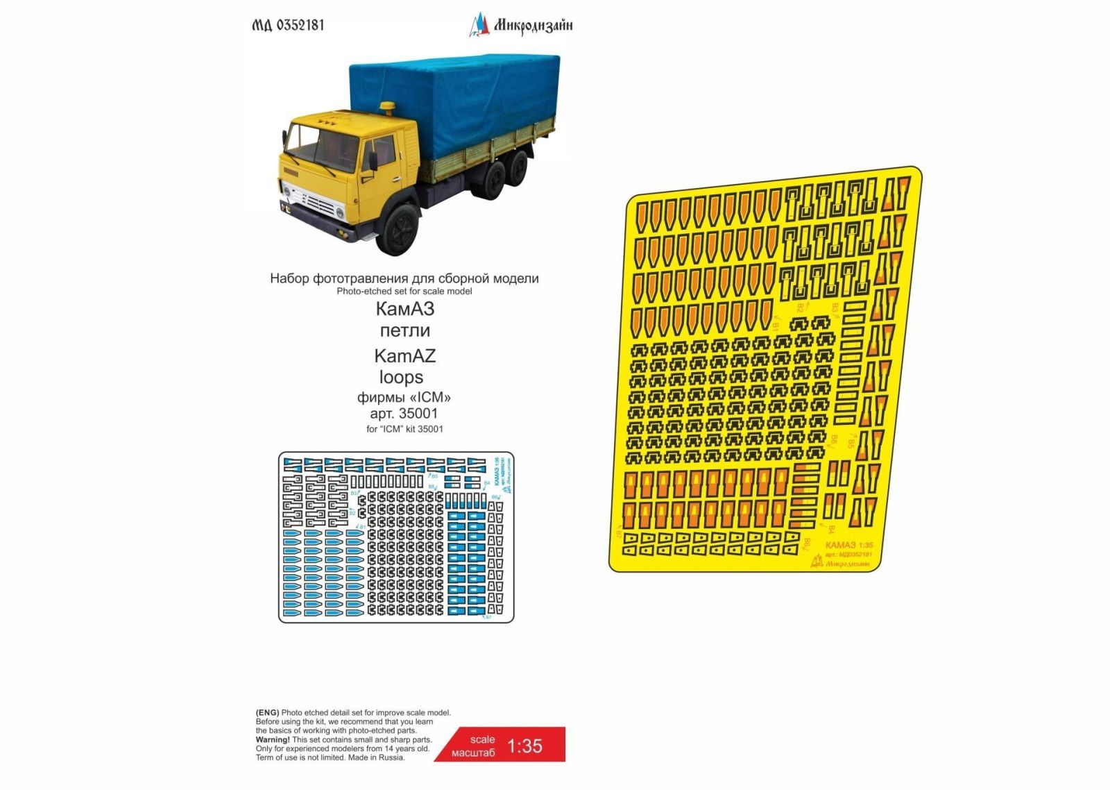 KAMAZ loop fastening of tent - imodeller.store