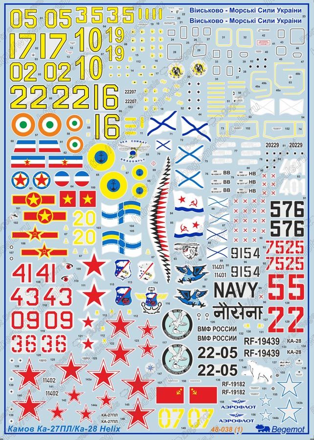 Kamov Ka-27L \ Ka-28 1.48 (decal) - imodeller.store