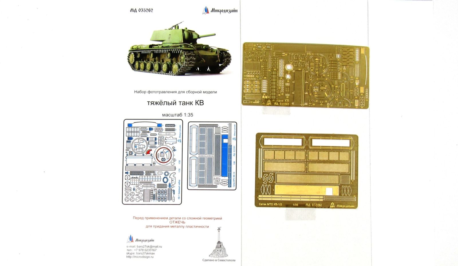 KV tank base set - imodeller.store