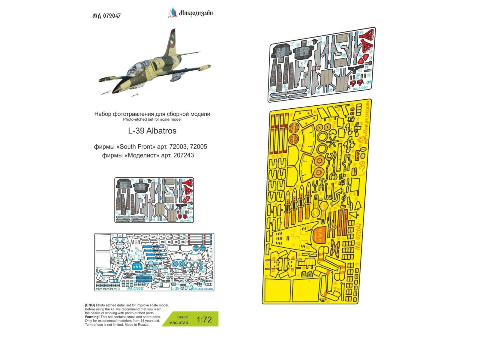 L-39 Albatros (South Front, Model, Eduard) - imodeller.store