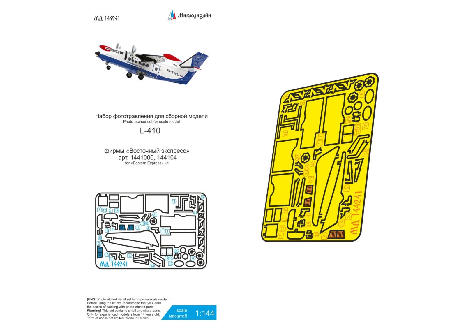 L-410 (Eastern express) - imodeller.store