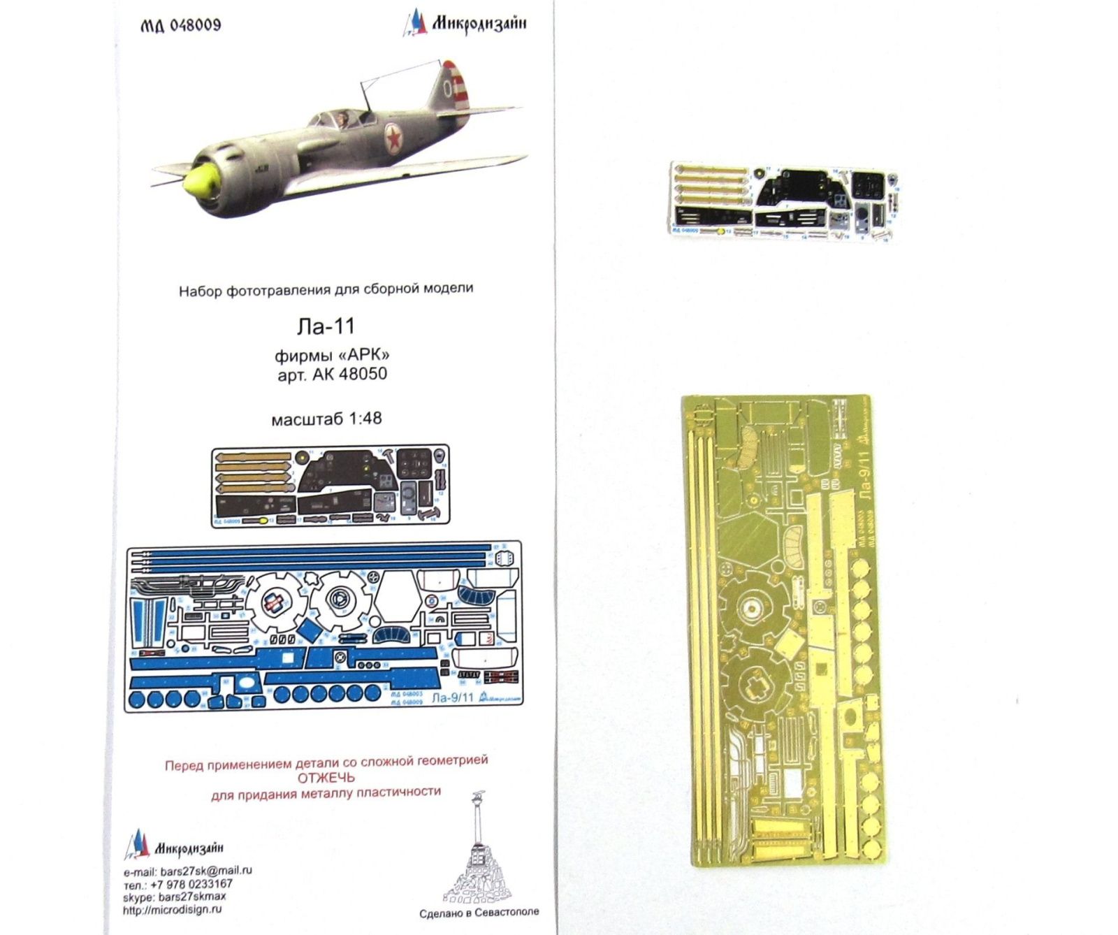 La-11 (Ark) - imodeller.store