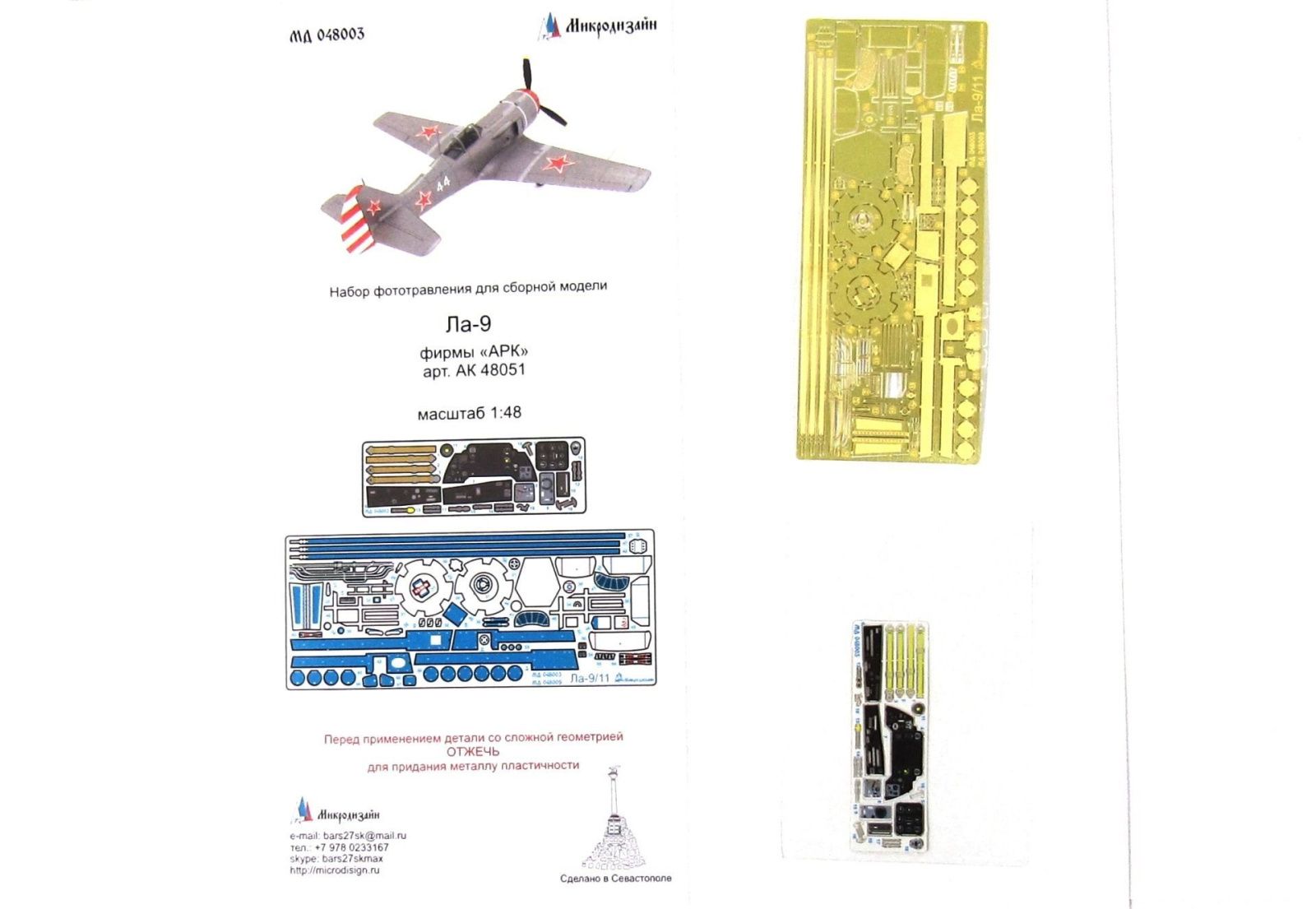 La-9 (Ark) - imodeller.store