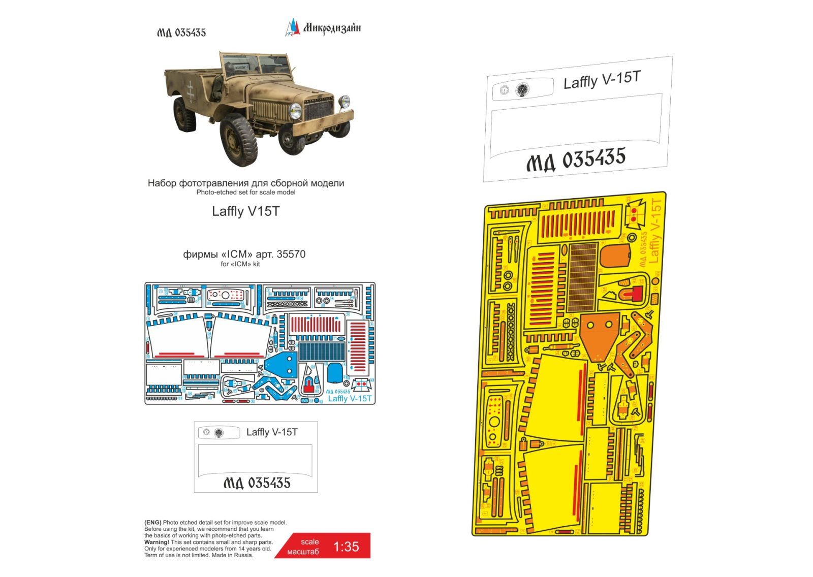 Laffly V15T (ICM) - imodeller.store