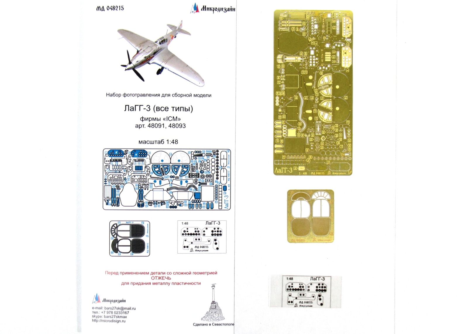 LAGG-3 (ICM) - imodeller.store