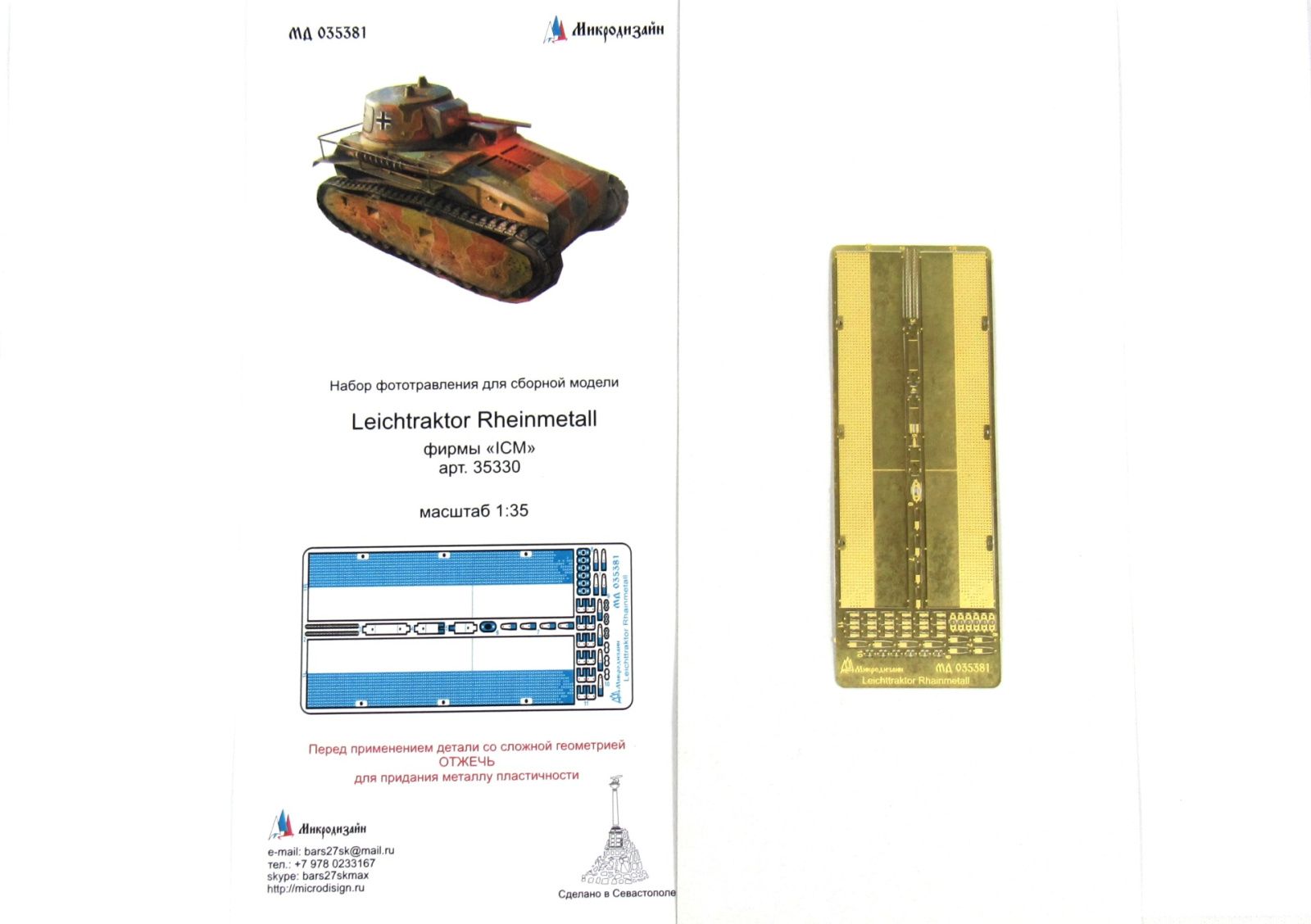 Leichttraktor Rheinmetall (ICM) - imodeller.store