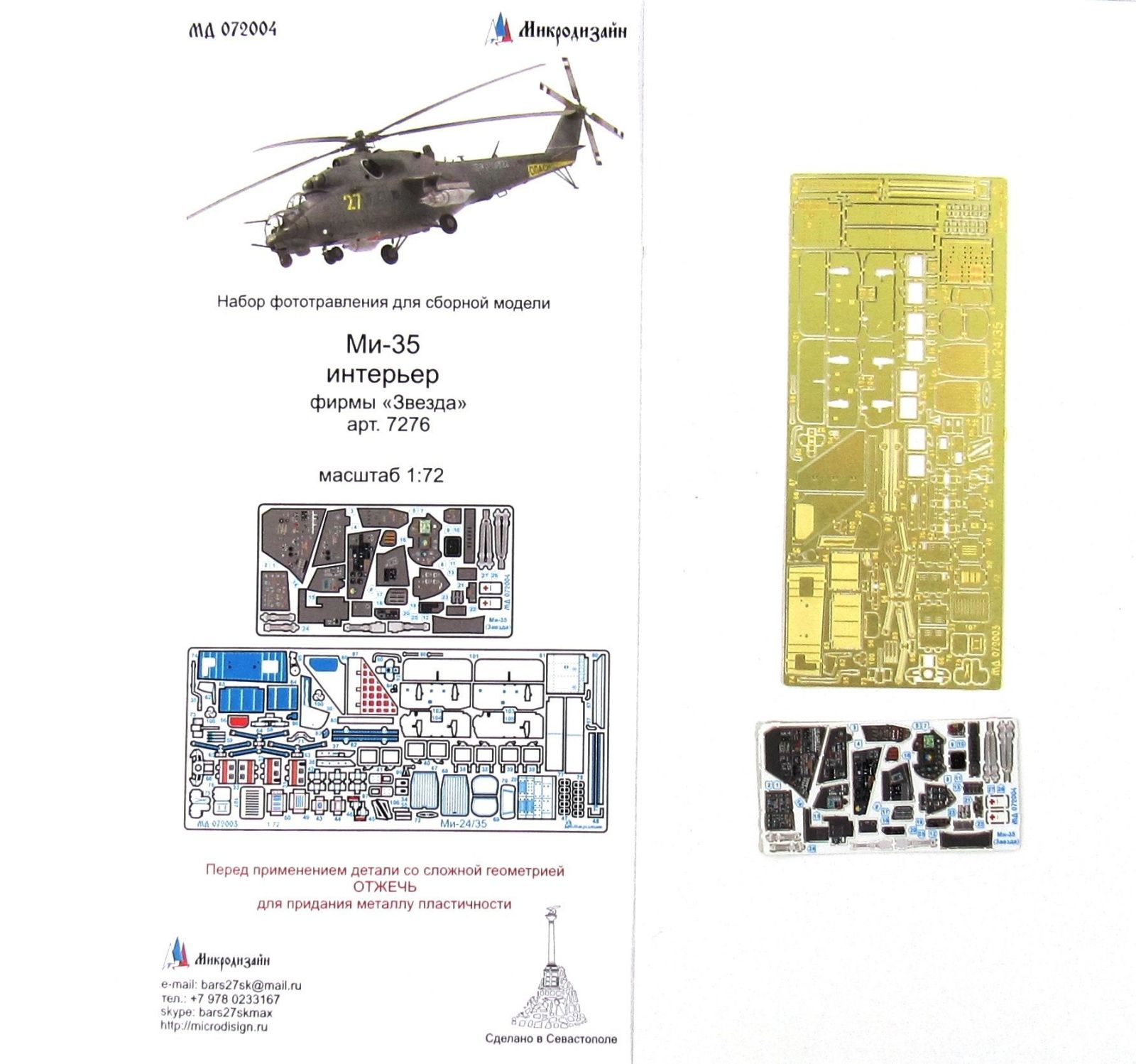 Mi-35 (star) - imodeller.store