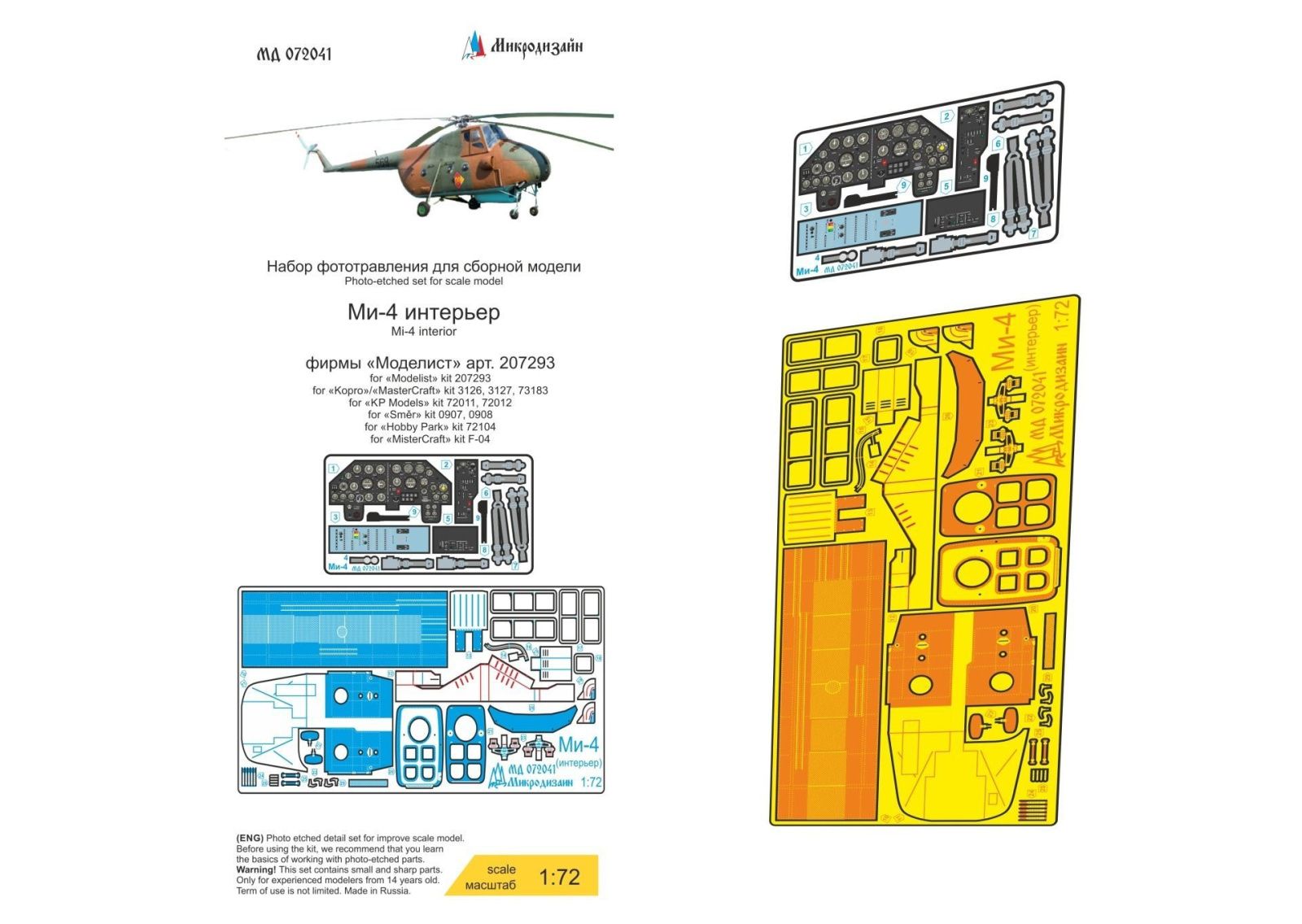 Mi-4 interior (modelist, kr, smer) - imodeller.store